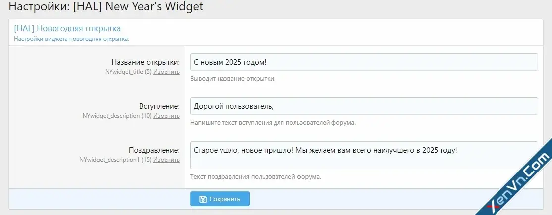HAL - New Year Widget - Xenforo 2-1.webp