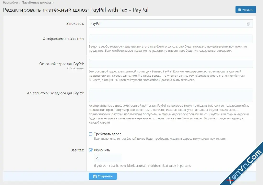 [TC] Paygate PayPal with Tax - Xenforo 2.webp