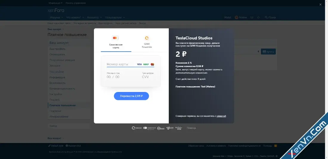 [TC] Paygate - Qiwi P2P - Xenforo 2.webp