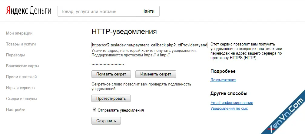 [TC] Paygate - Yandex Money - Xenforo 2-1.webp