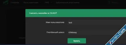 [25517] Paid change username - Xenforo 2