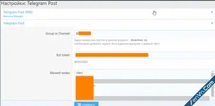Telegram Autoposting - Xenforo 2.webp