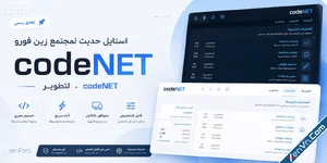codeNET Style Xenforo 2.3